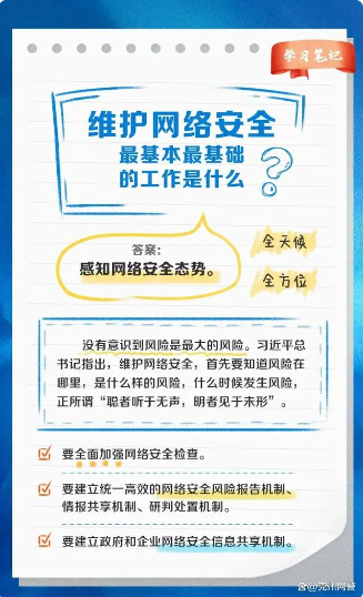 「網絡安全宣傳周」網絡安全為人民、網絡安全靠人民(圖6)