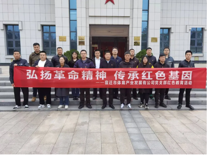 建功新時代 文旅展風采（一）丨④體產(chǎn)公司黨支部：聚力促發(fā)展 運動向未來(圖1)