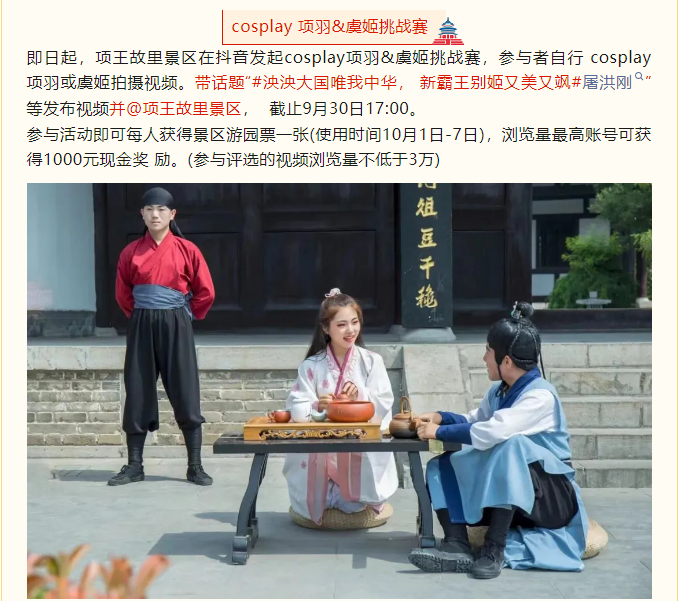 國慶文旅嘉年華，嗨翻假期樂不停！(圖5)