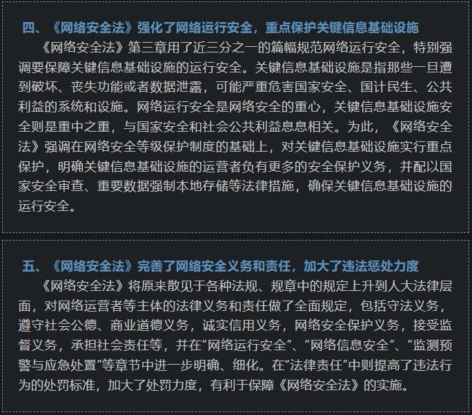 學(xué)法律法規(guī)，做文明網(wǎng)民(圖3)