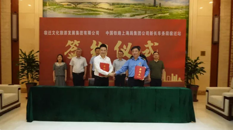 宿遷文旅集團(tuán)“牽手”宿遷站，鐵旅融合戰(zhàn)略合作簽約！(圖2)